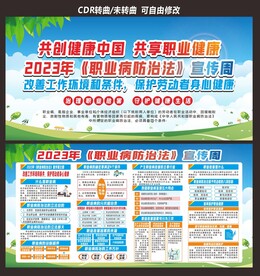 职业病