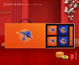 月饼包装 中秋礼盒