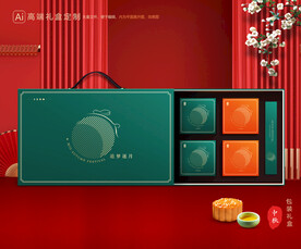 月饼包装 中秋礼盒