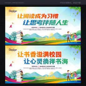 读书 