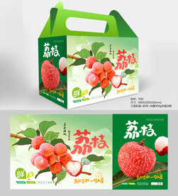 荔枝包装