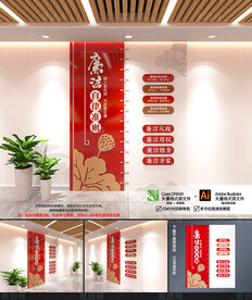 廉政文化墙