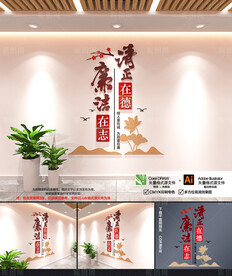 廉政文化墙