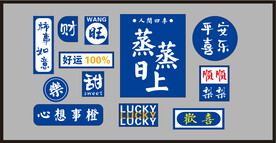 烧烤网红创意墙贴