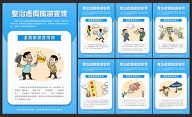 虚假旅游宣传