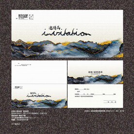 邀请函 