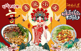 国潮重庆小面美女工装背景墙