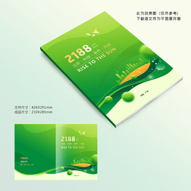 绿色封面设计