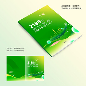 绿色封面