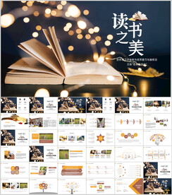 读书之美世界读书日阅读PPT