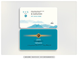 中式名片