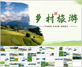 最美乡村旅游新农村振兴PPT