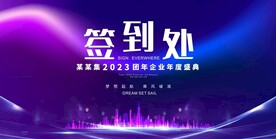 签到墙