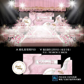 粉色婚礼效果图