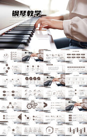 音乐艺术培训钢琴音乐教学PPT