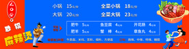 砂锅麻辣烫菜单