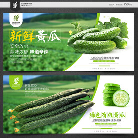 黄瓜