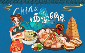 西安印象壁画设计