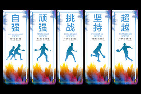 乒乓球海报