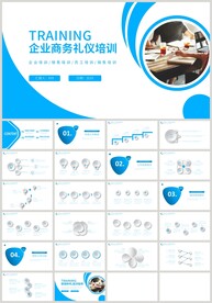 蓝色企业文化商务礼仪培训PPT