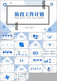 简约部门阶段工作总结汇报ppt