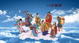 八仙过海