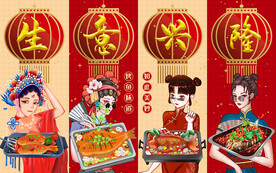 国潮生意兴隆烤鱼工装背景墙