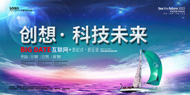 会议背景