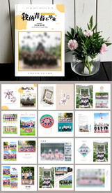 清新淡雅小学初中毕业纪念册