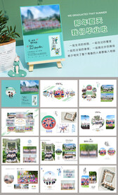 绿色小学毕业留念册