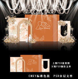 橙色婚礼效果图