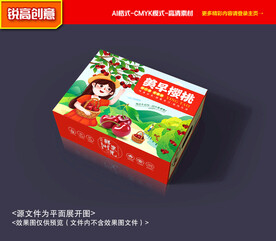 樱桃礼盒 车厘子包装