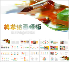 儿童美术绘画彩绘描绘培训PPT