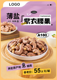 餐饮海报电商休闲零食轮播图海报