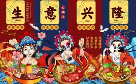 国潮火锅背景墙图片