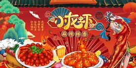小龙虾图片