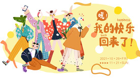 萌宠卡通动物乐园手绘插画