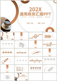 金色通用商务工作计划汇报PPT