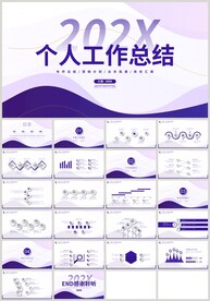 蓝色商务个人工作总结汇报PPT