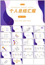 蓝橙色个人总结计划汇报PPT