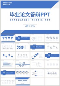 蓝色毕业论文答辩开题报告PPT