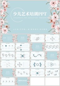 清新彩色花朵少儿艺术培训PPT