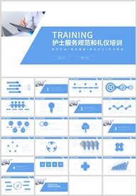 护士规范和商务礼仪培训PPT