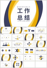 蓝橙商务简约工作总结计划PPT