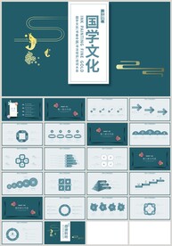 绿色国潮风国学传统文化PPT