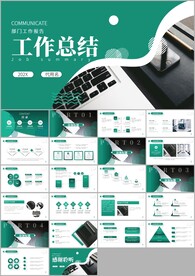 工作总结汇报通用ppt模板