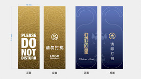 酒店门牌挂牌吊牌门挂车挂提示卡