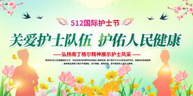 护士节舞台背景