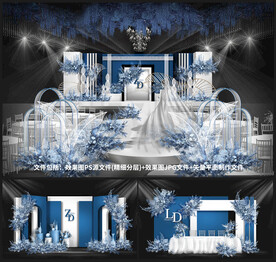 蓝色婚礼