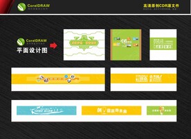 企业文化墙  励志标语